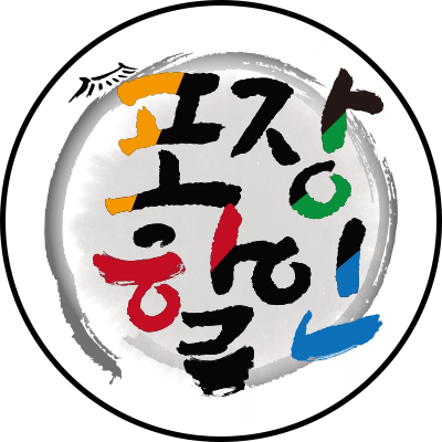 3인분을 2인분 가격에 제공하는 삼백돼지국밥만의 파격적인 포장 할인 혜택
